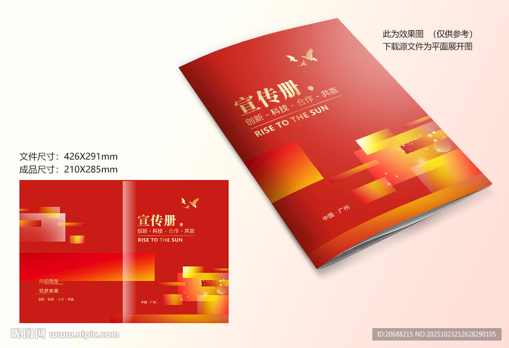 红色个性封面