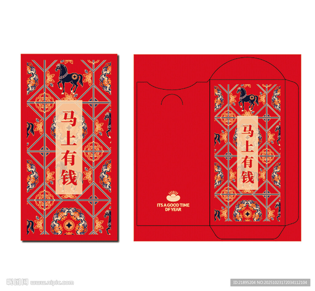 马年红包