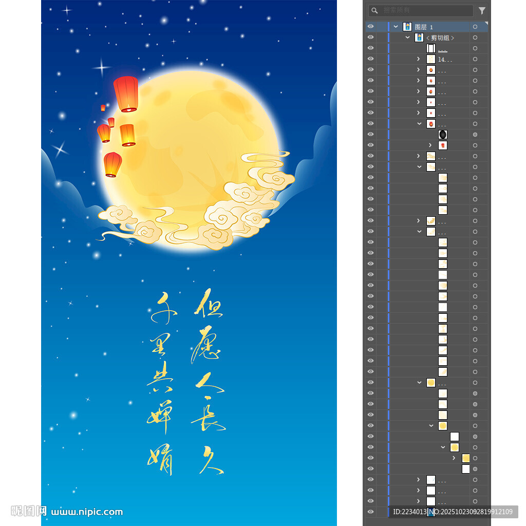 祈愿