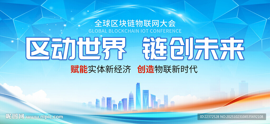 签约仪式背景