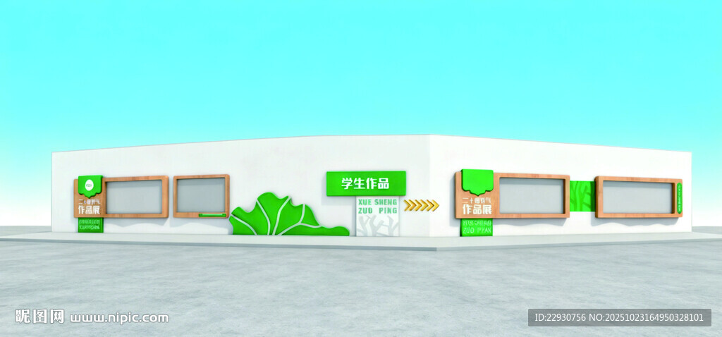 文化墙