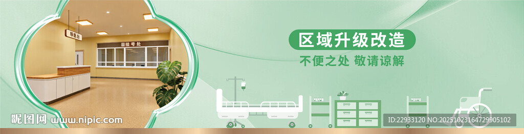 升级改造喷绘围挡