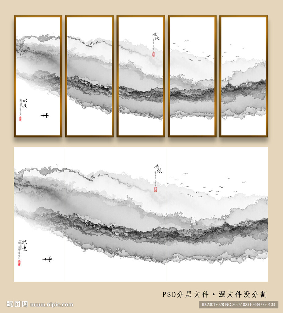 抽象山水画