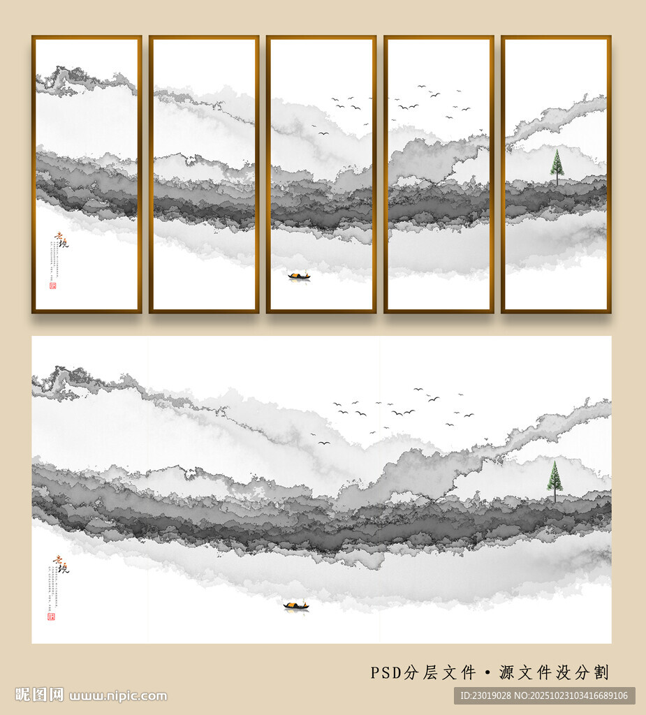 抽象水墨山水画