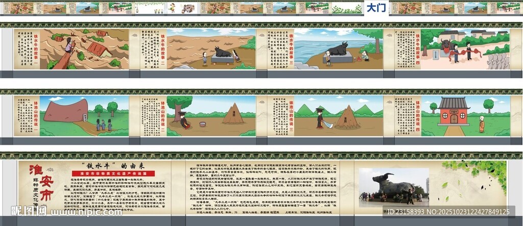 铁牛的故事