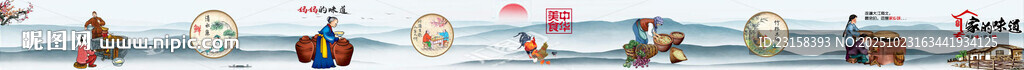 农家乐