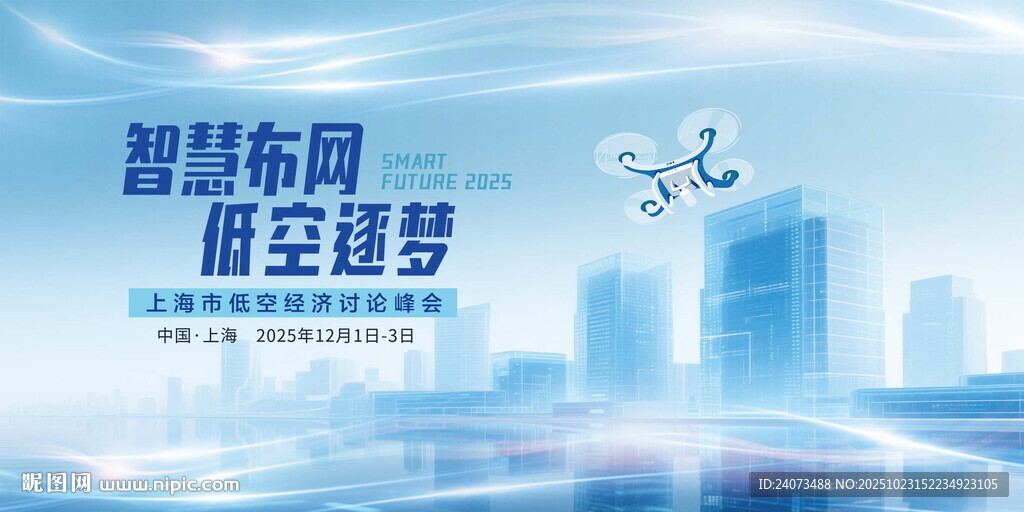 智能东风 