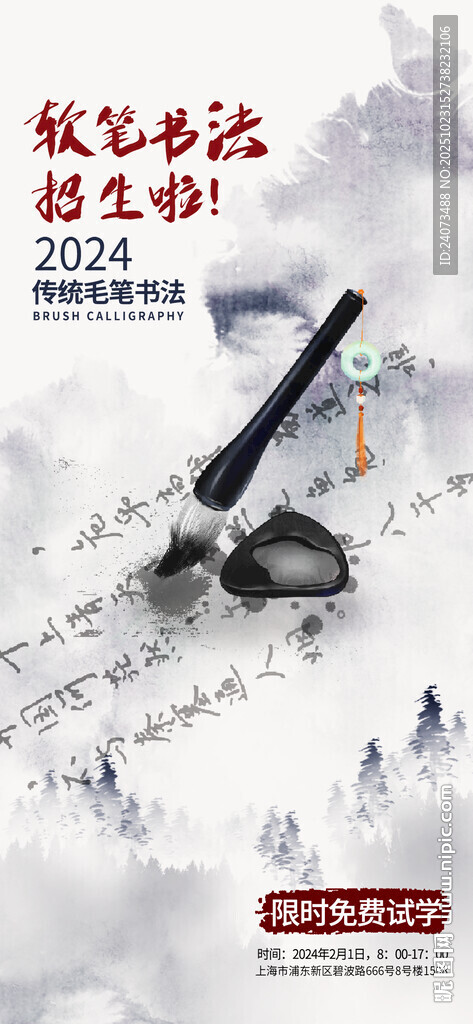 冬季破冰铲雪工具展示