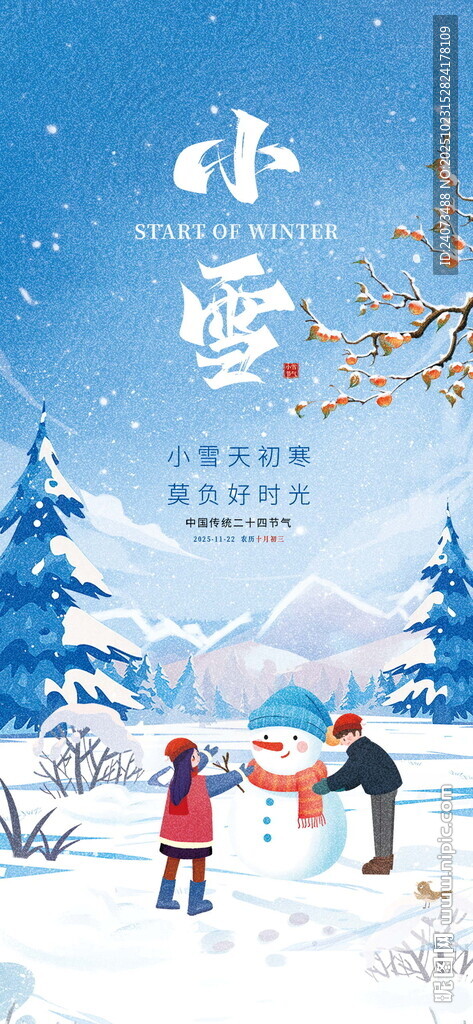 冬日户外亲子欢乐雪场景