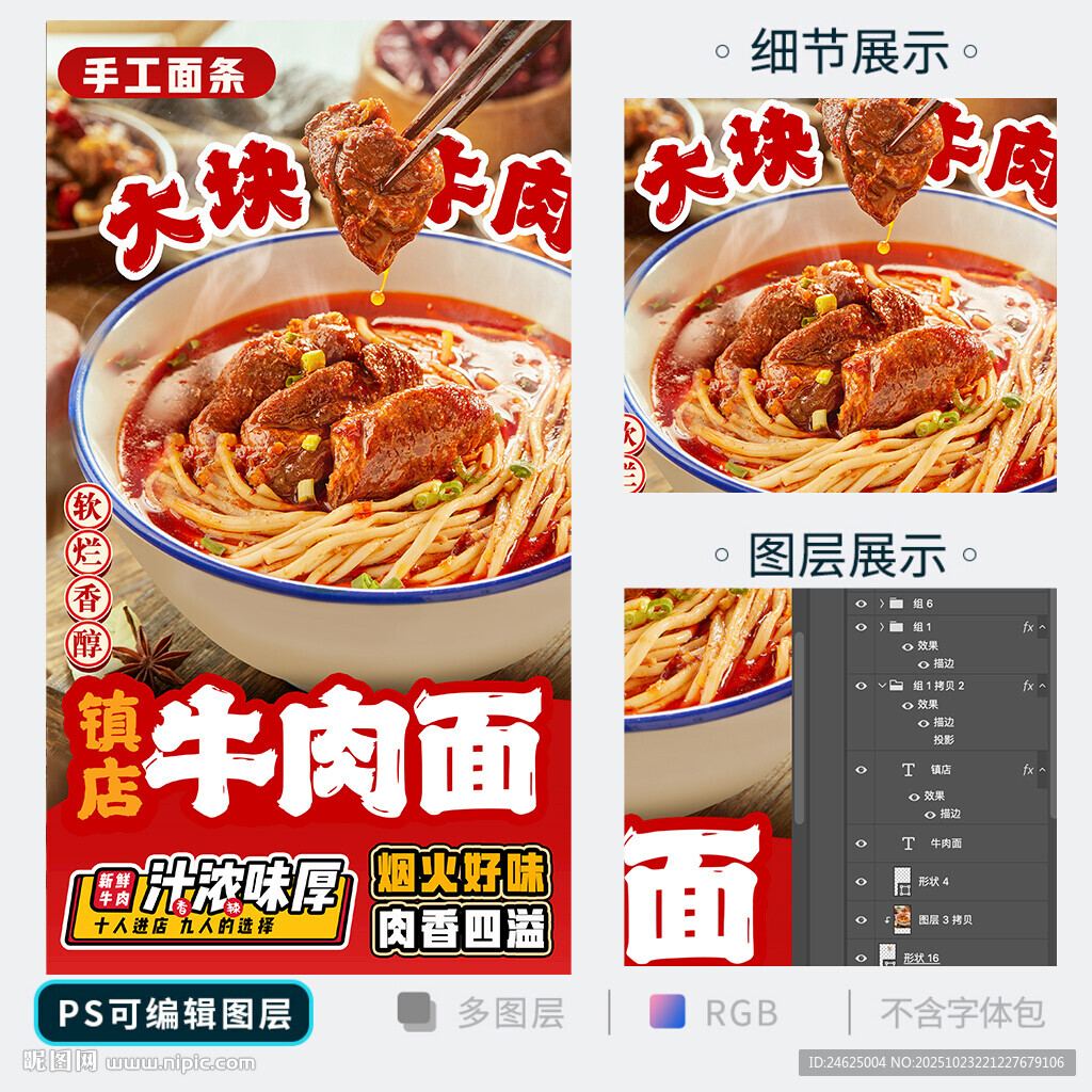 牛肉面