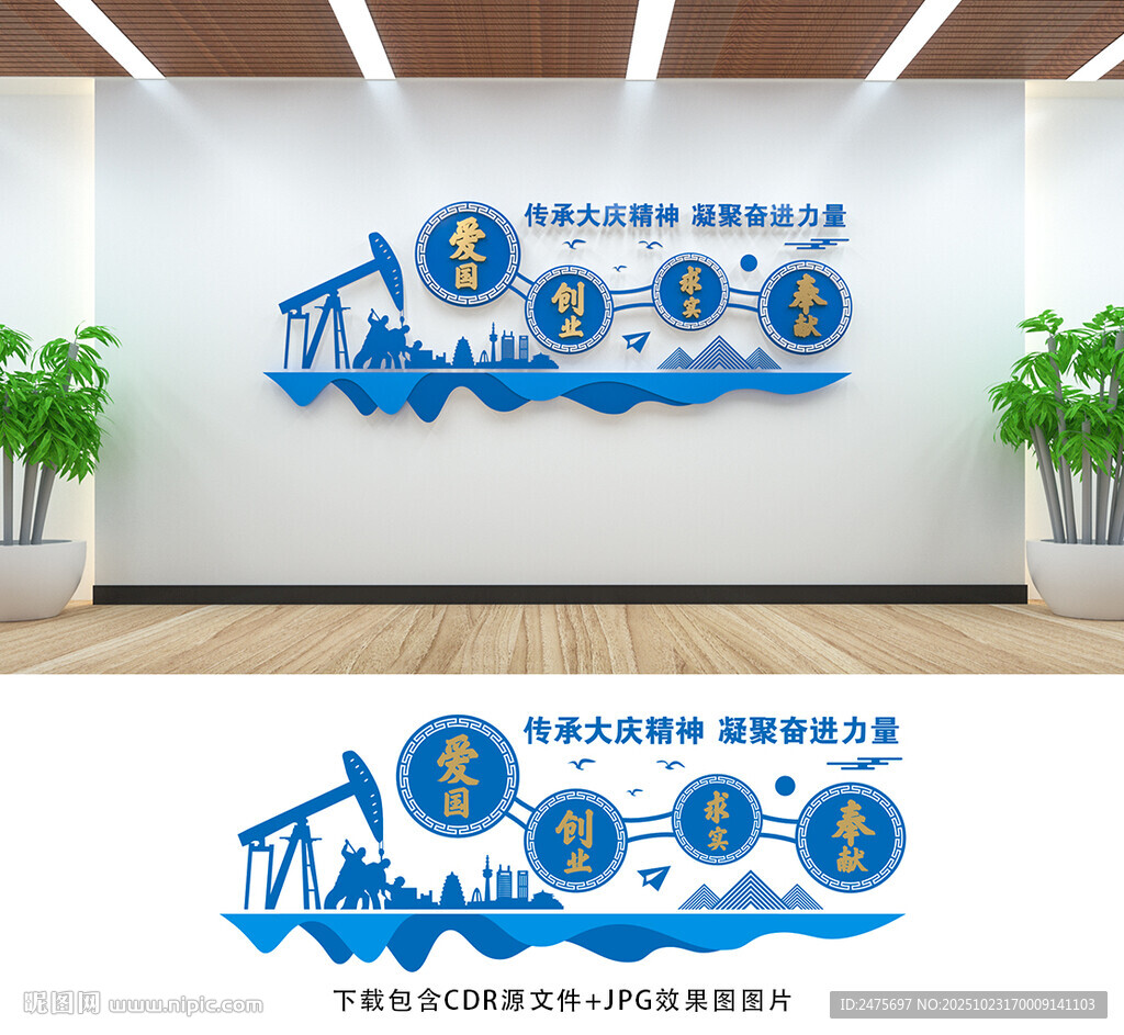 大庆精神