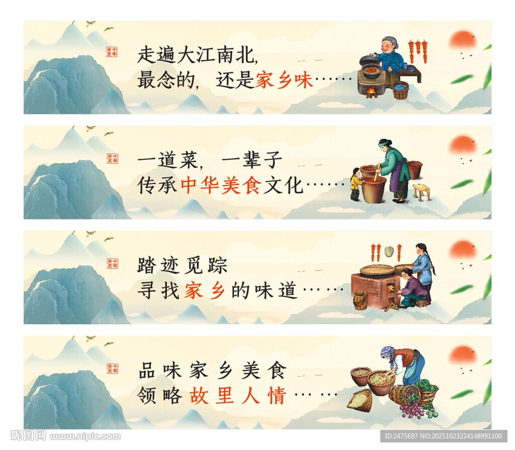 餐饮文化