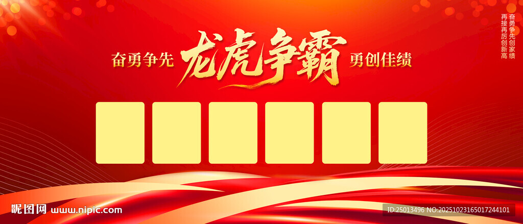 龙虎争霸