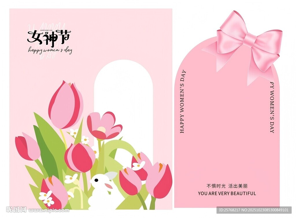 女神节美陈 