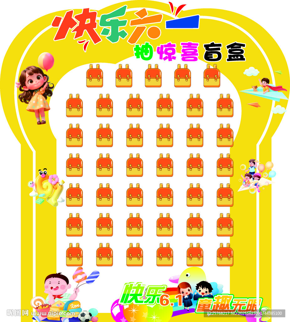 快乐寻宝赢豪礼游戏图