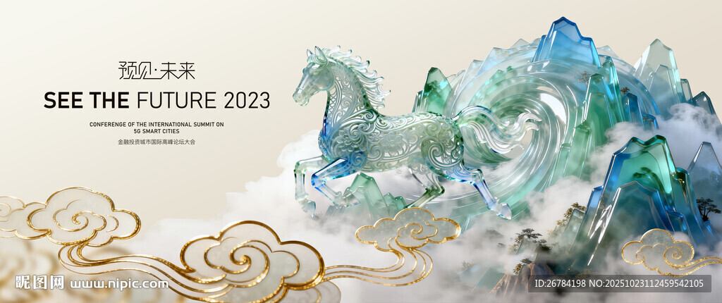 2026年 马年 