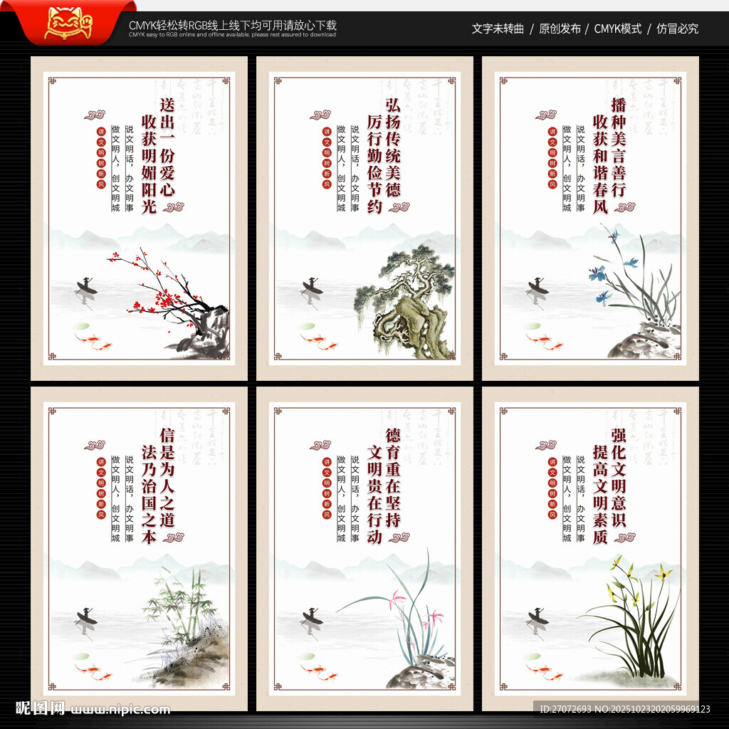 讲文明树新风 公益广告