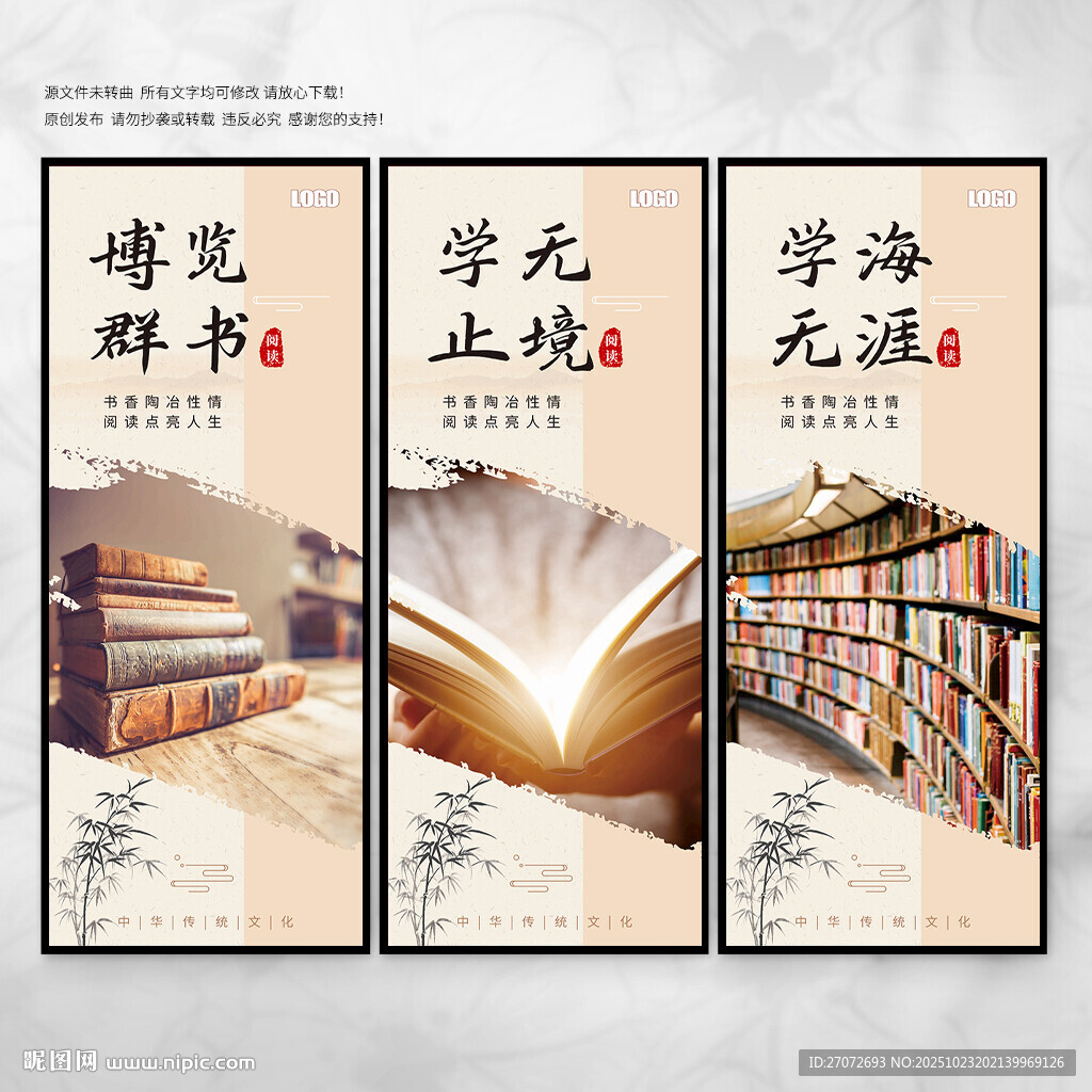 读书海报