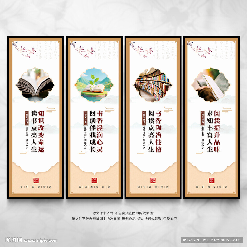 读书海报
