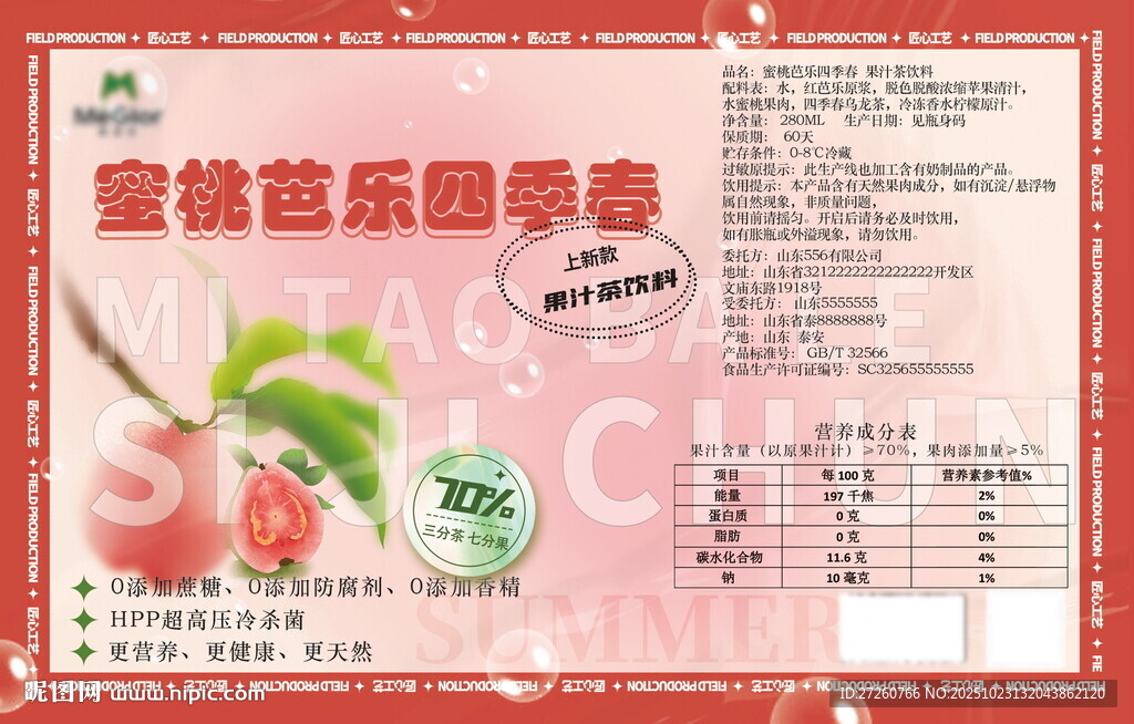 芭乐包装