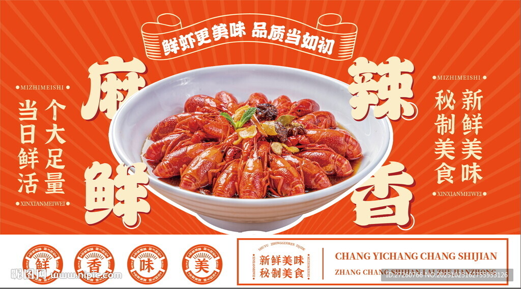 餐饮海波