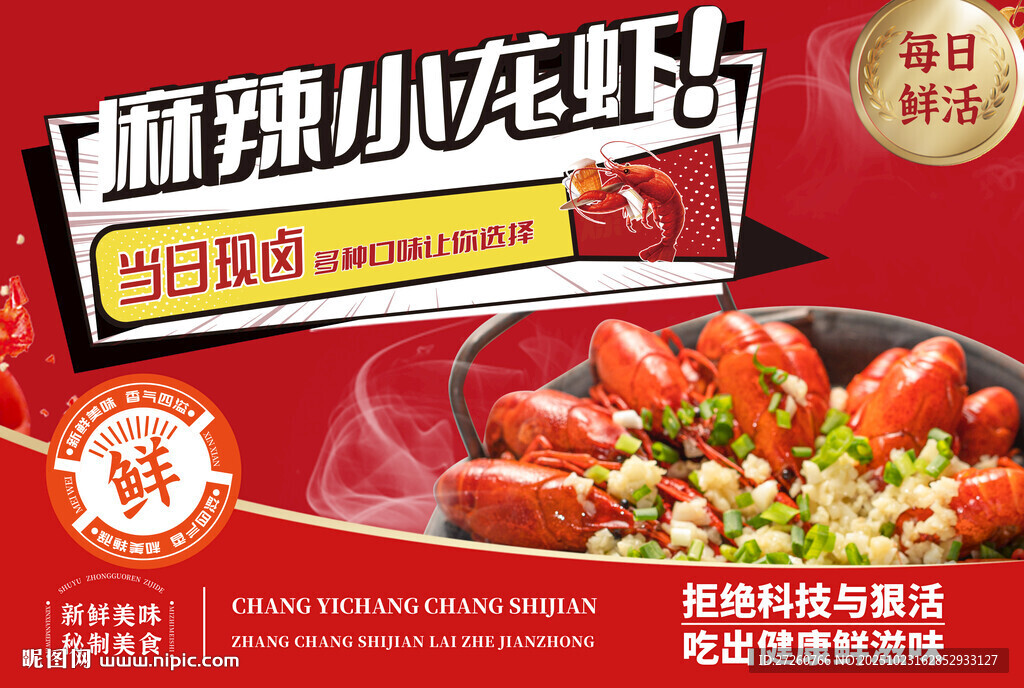 餐饮海报