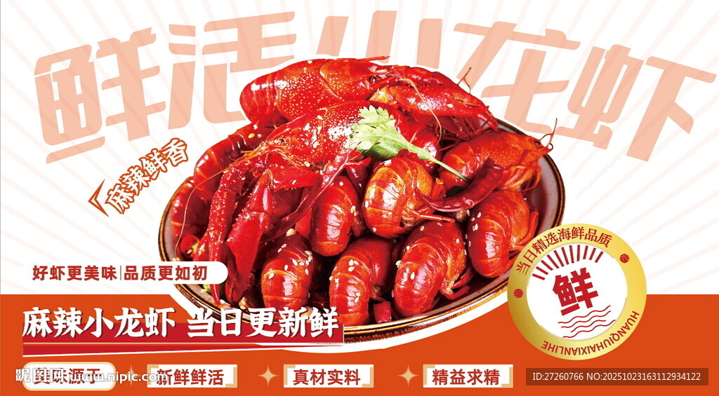 餐饮海报