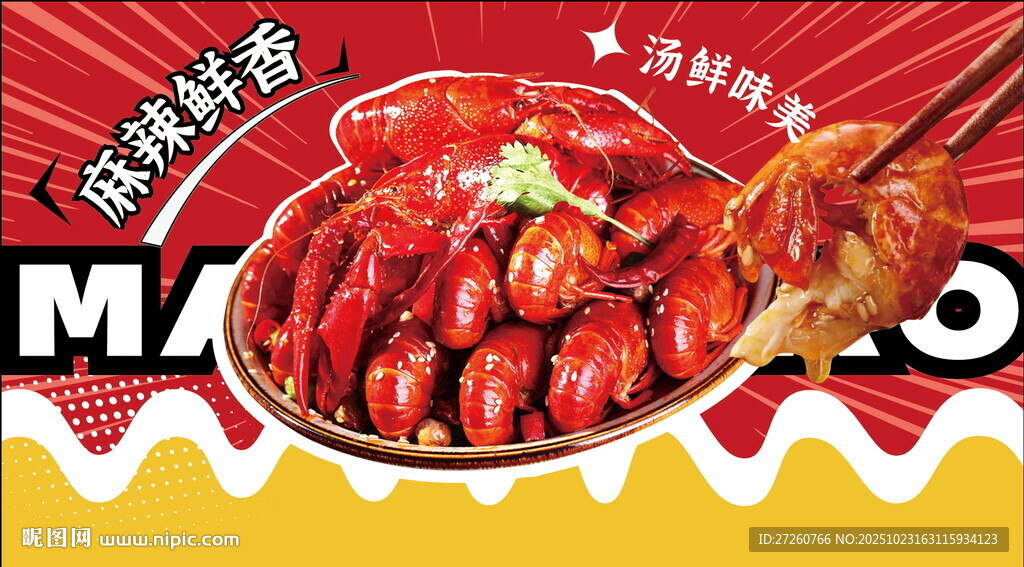 餐饮海报