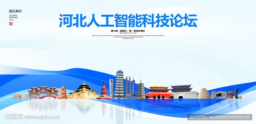 河北