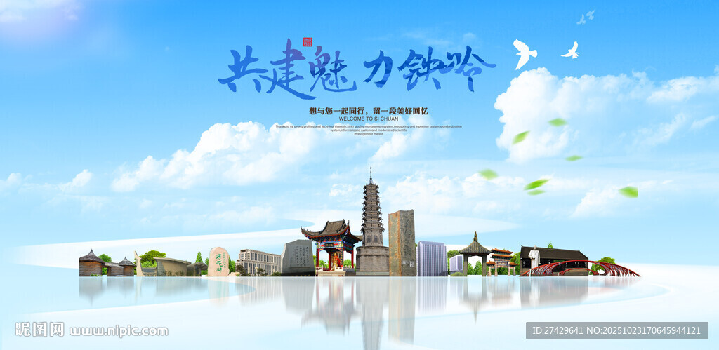 铁岭