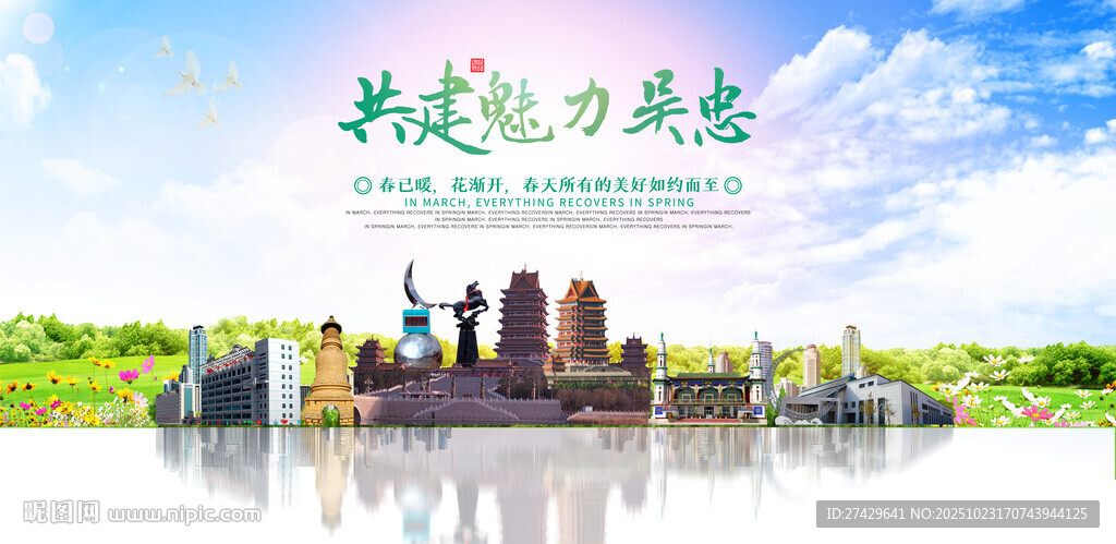 吴忠