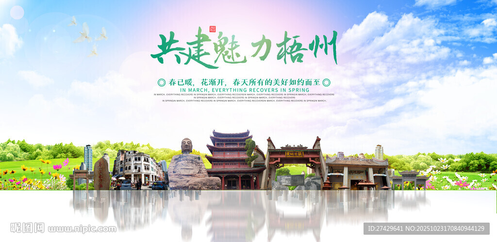 梧州