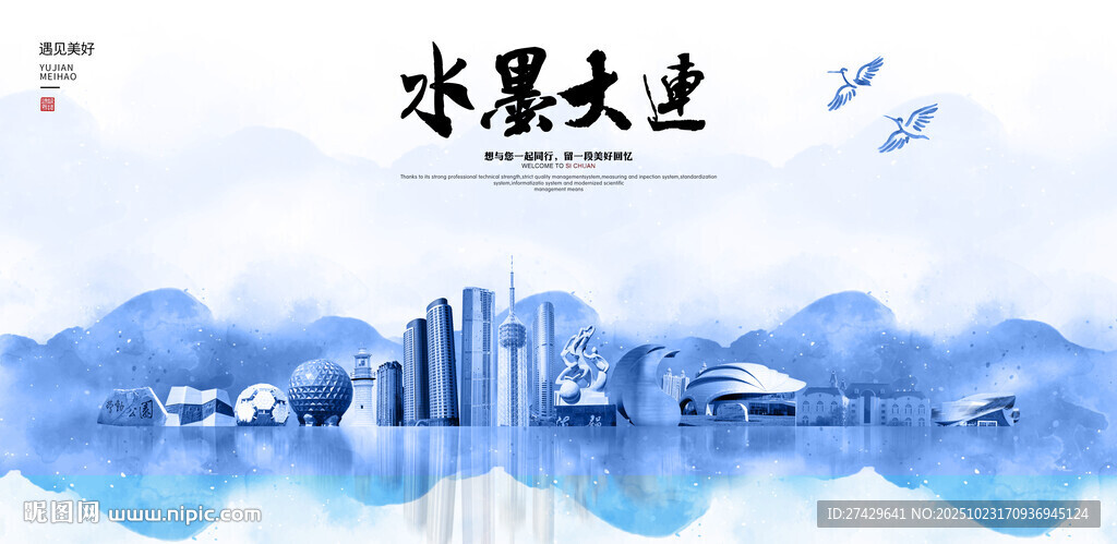 大连