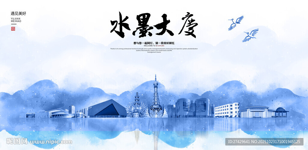 大庆