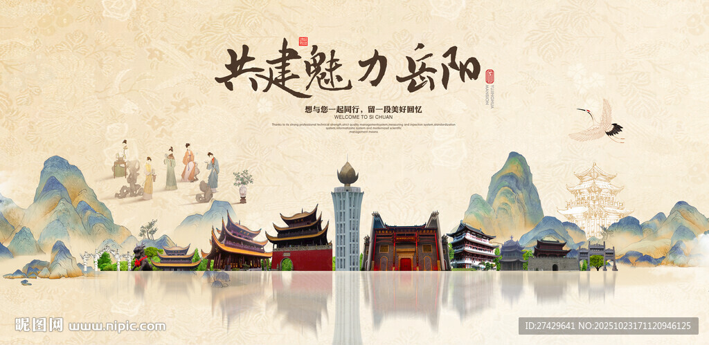 岳阳