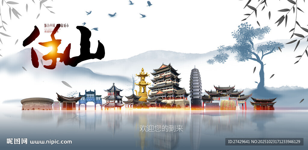 保山