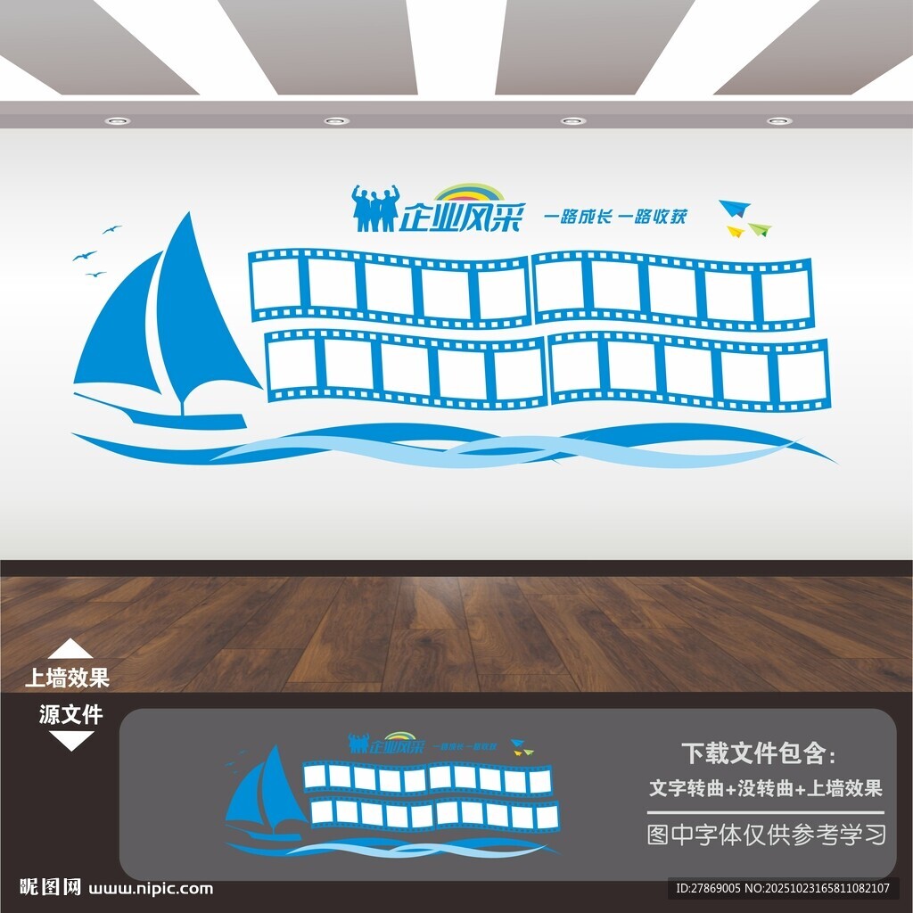公司企业员工风采照片墙