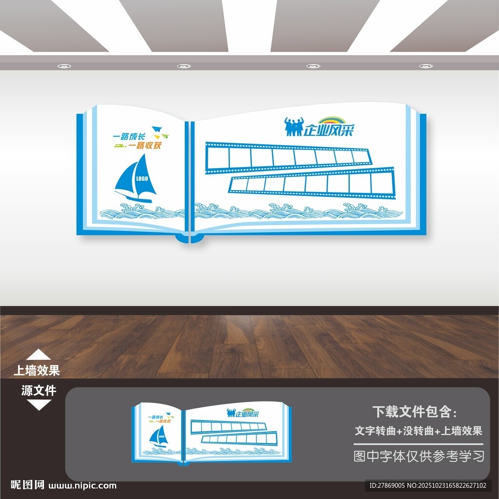 公司企业员工风采照片墙