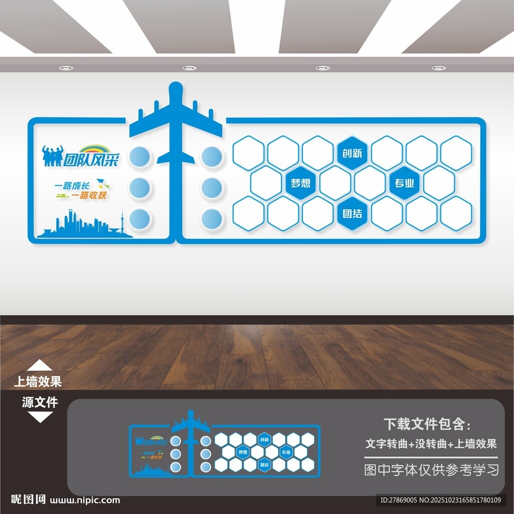 企业公司照片墙