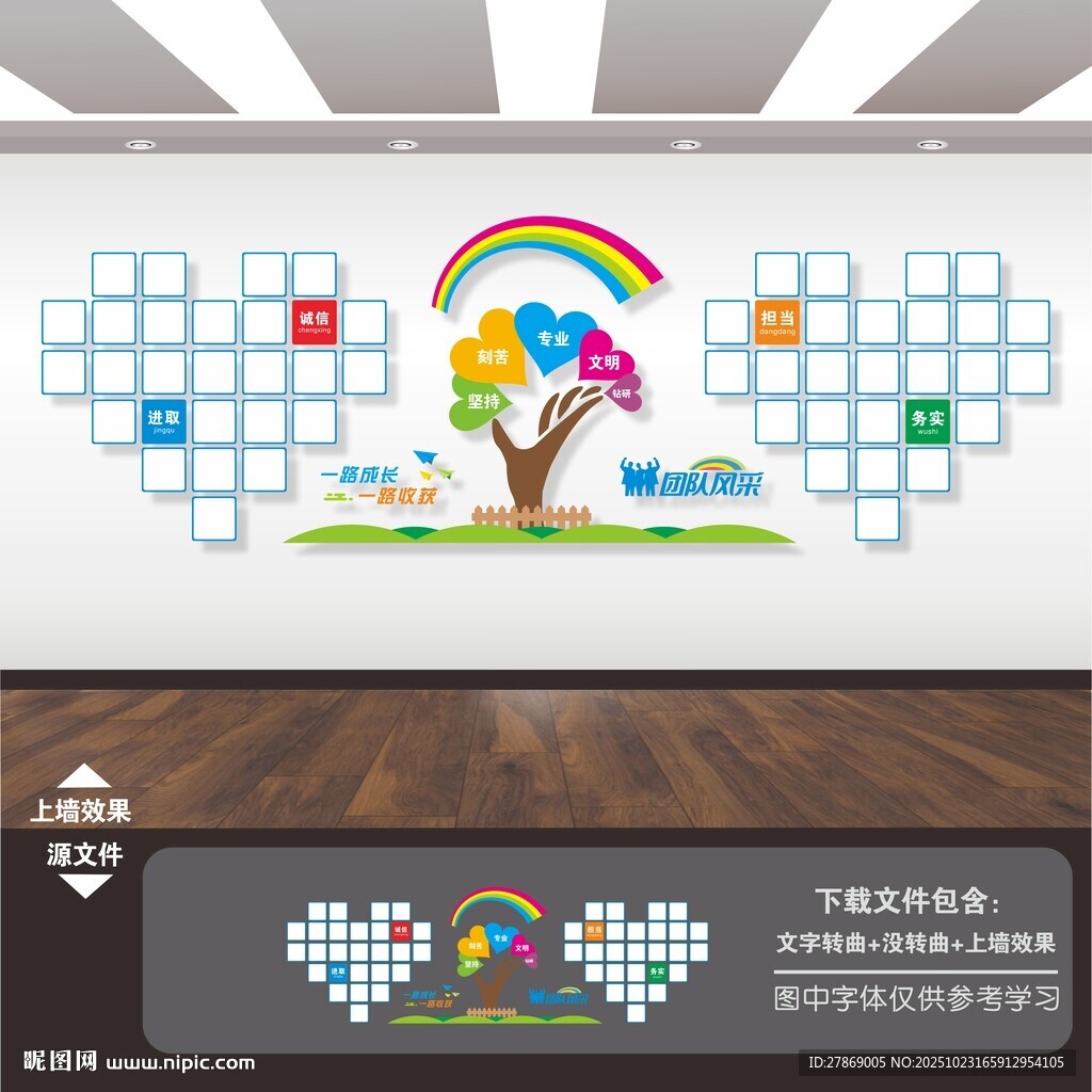 员工风采照片墙