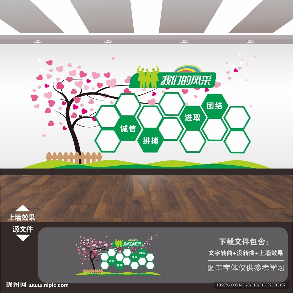 照片墙