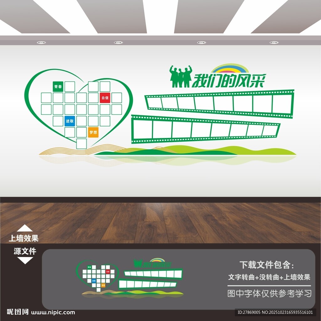 照片墙
