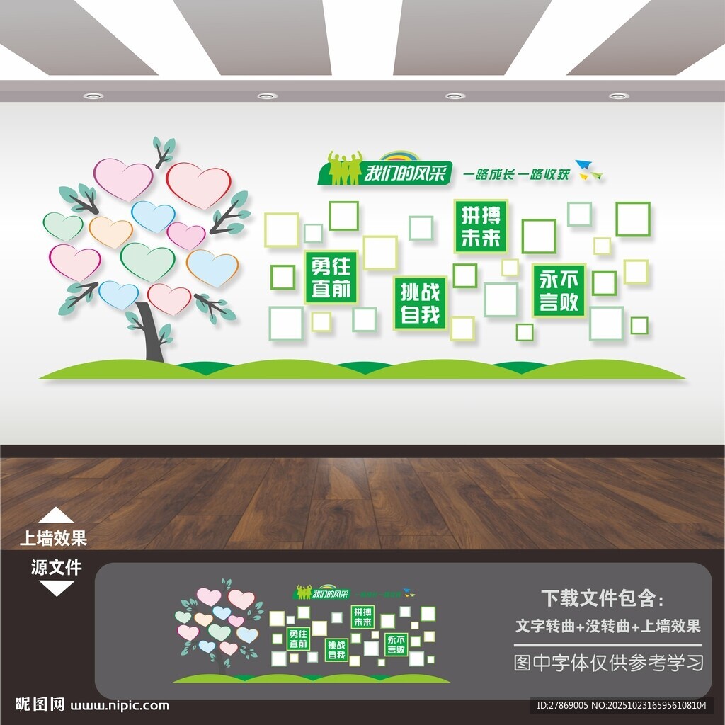 照片墙