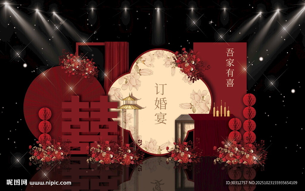 中式婚礼舞台浪漫布置