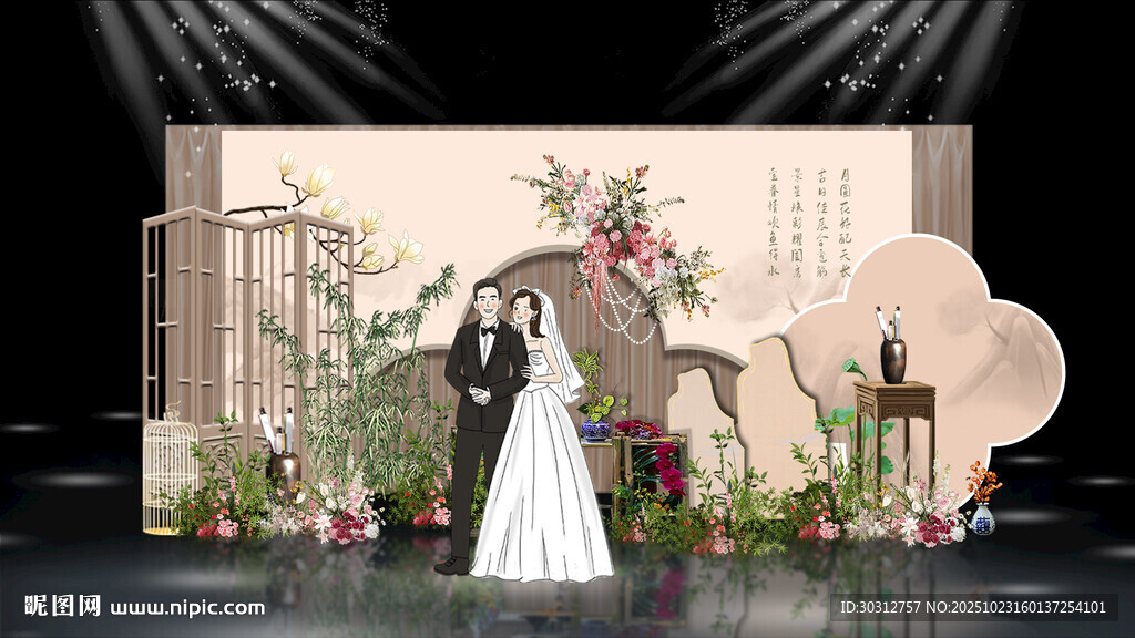中式浪漫婚礼场景布置