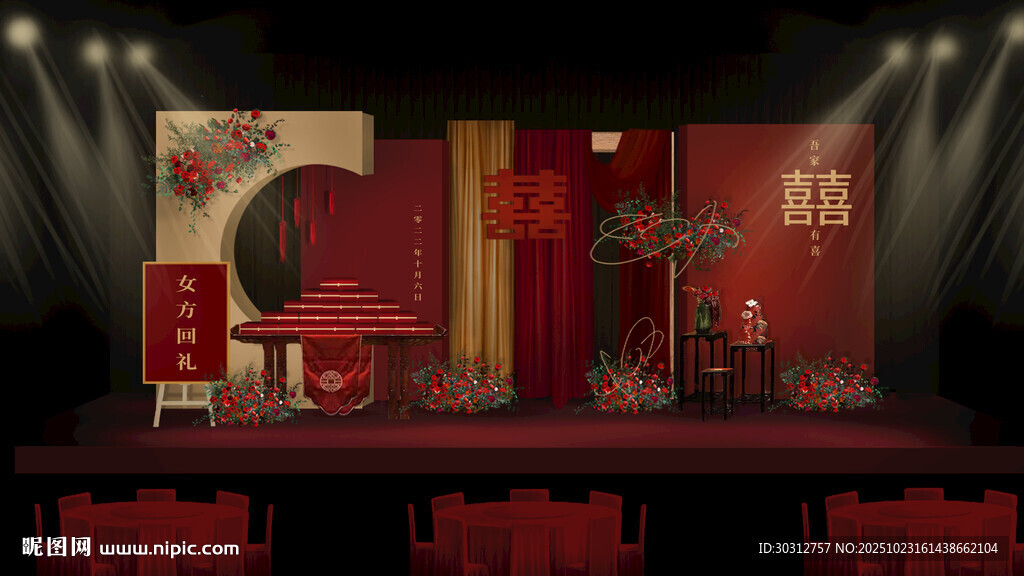 中式婚礼舞台布置场景