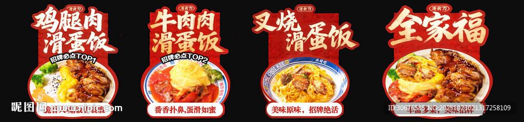 叉烧滑蛋饭