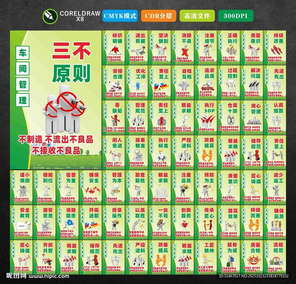 车间生产标语