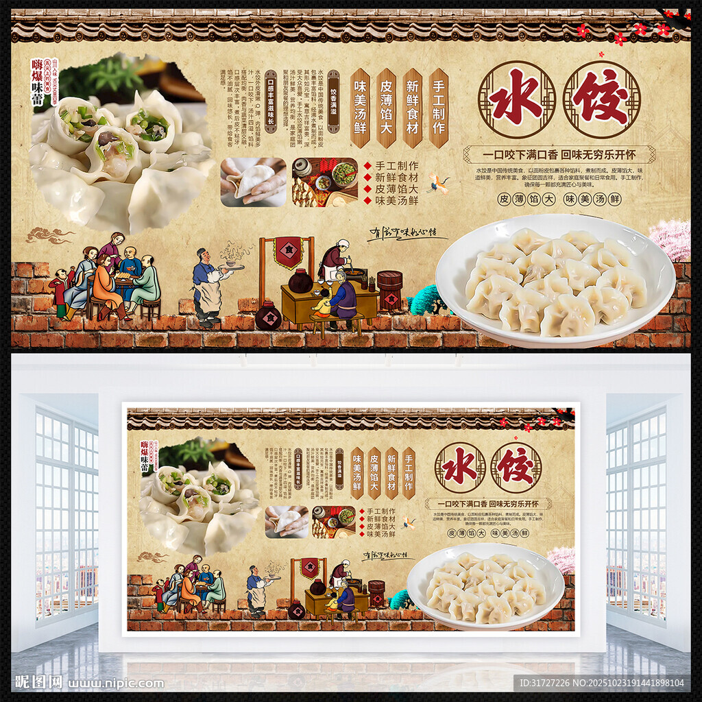 水饺
