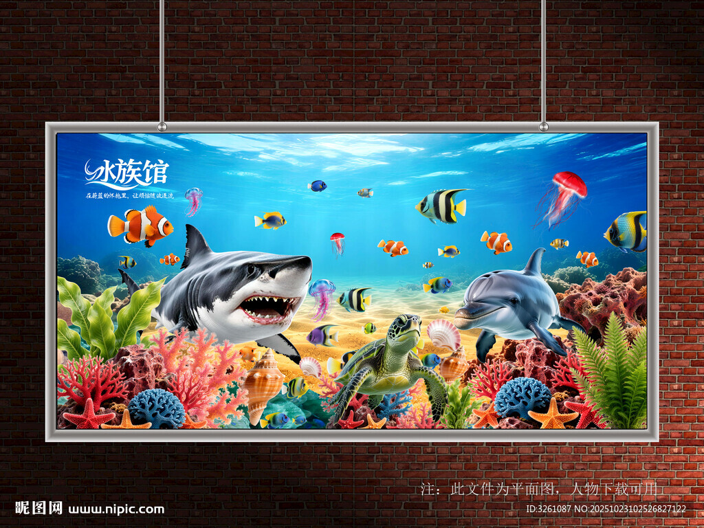 水族馆